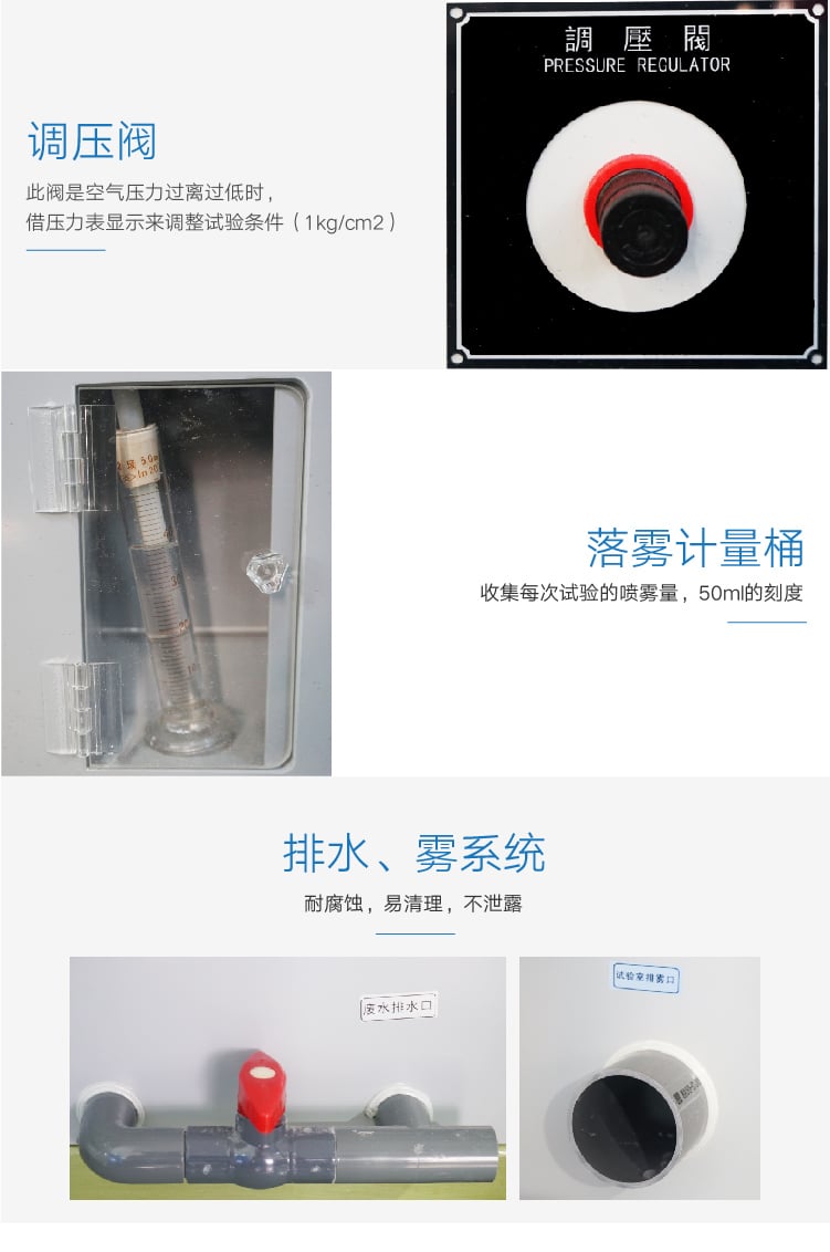 HD-E808鹽霧機 (4)
