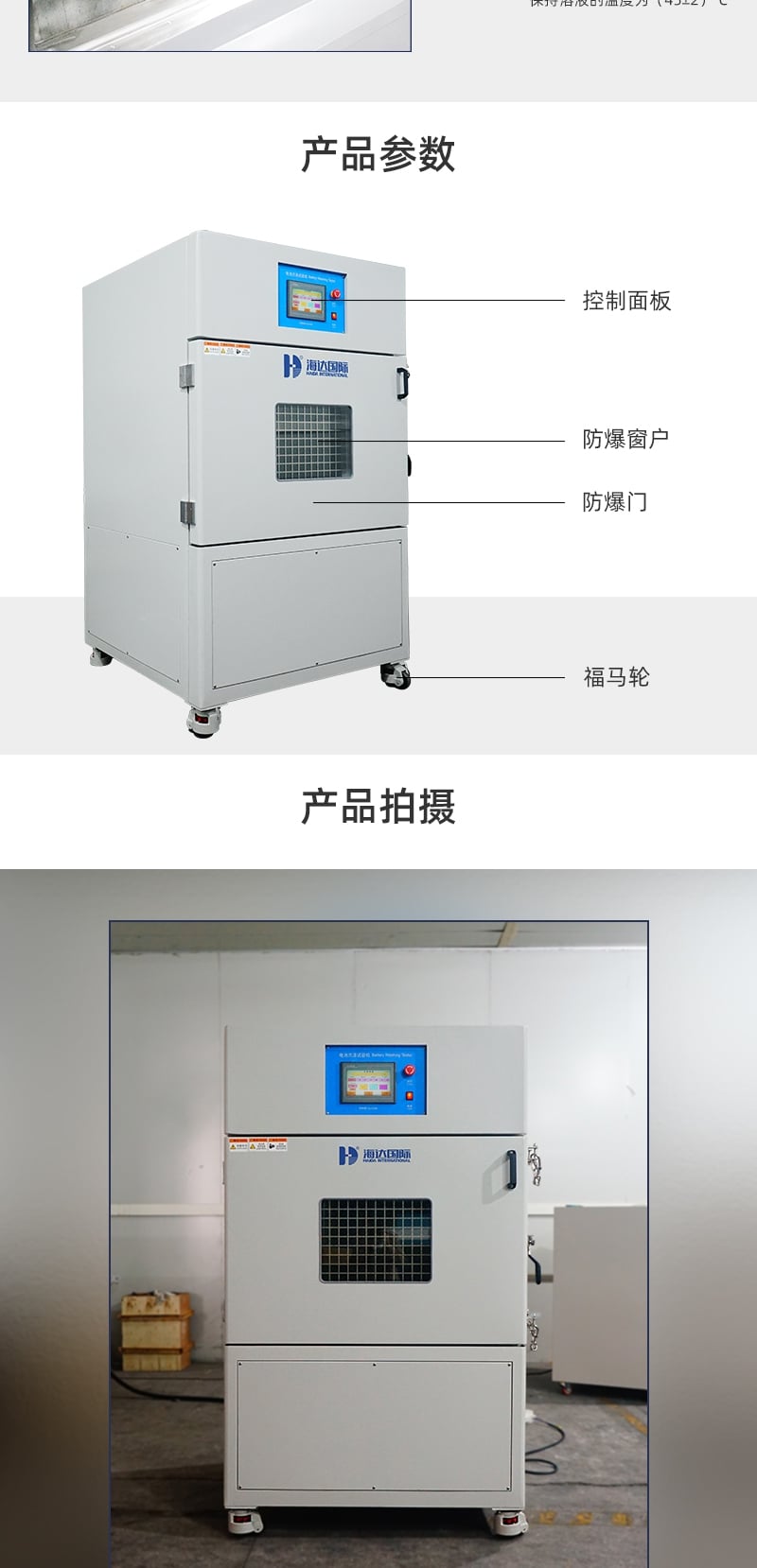 電池洗滌試驗機(jī)詳情頁_4_1.JPG
