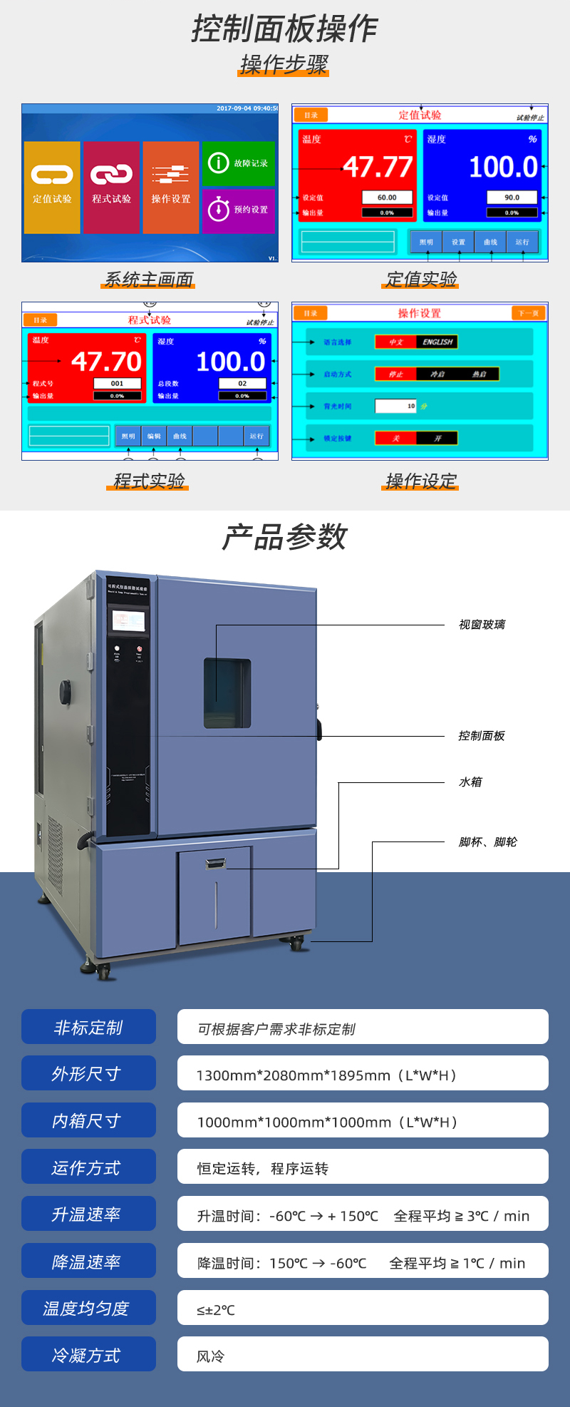 HD-E702-1000K-恒溫恒濕試驗箱_03