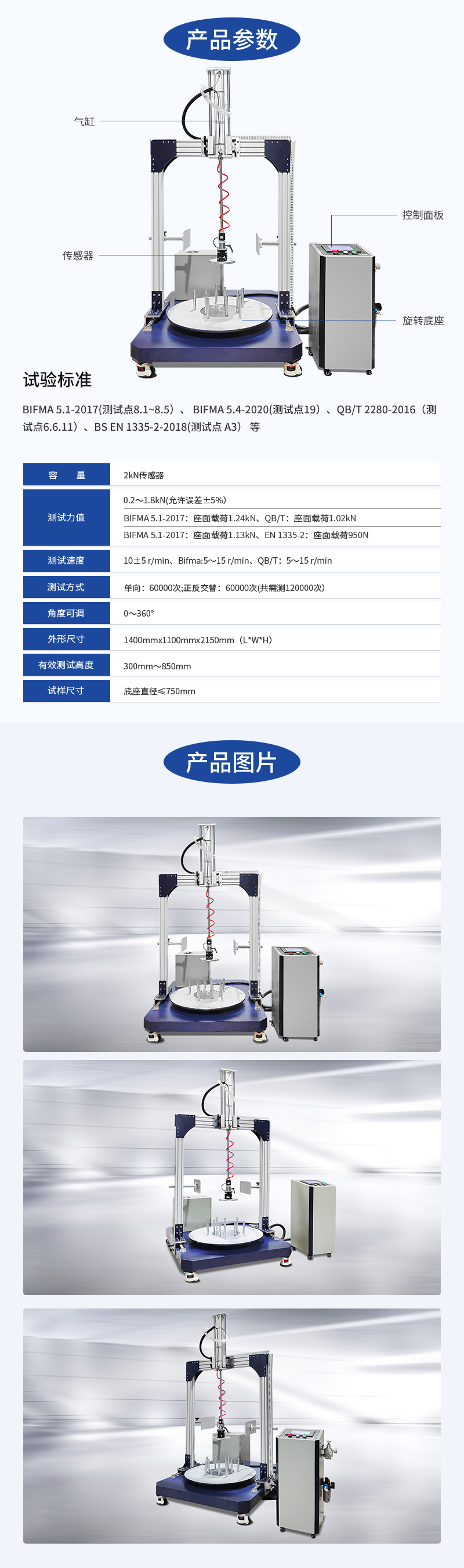 HD-F731-椅子旋轉試驗儀_04